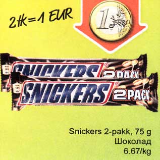 Allahindlus - Sniсkеrs 2-pakk, 75 g