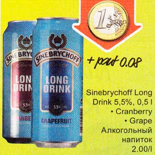 Allahindlus - Sinebrychoff Long Drink 5,5%, 0,5 l . Сrаnbеrrу . Grаре