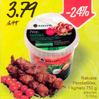 Allahindlus - Rakvere Perešašlõkk, 1kg/neto 750g