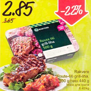 Allahindlus - Rakvere Route-66 grill-liha, 500g/neto 440g