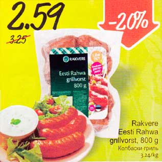 Allahindlus - Rakvere Eesti Rahwa grillvorst, 800g