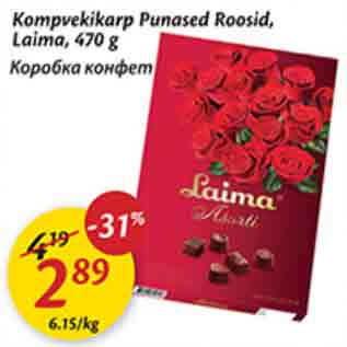 Allahindlus - Kompvekikarp Punased Roosid, Laima, 470 g