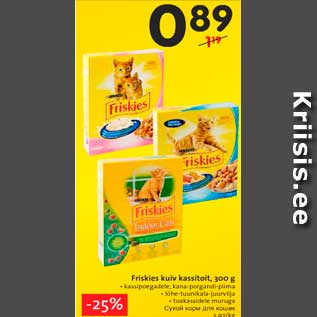 Allahindlus - Friskies kuiv kassitoit, 300 g