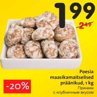 Allahindlus - Poesia maasikamaitselised präänikud, 1 kg