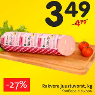 Allahindlus - Rakvere juustuvorst, kg