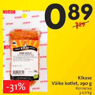 Allahindlus - Kikase Väike kotlet, 290 g