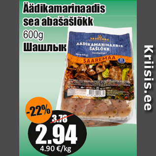 Allahindlus - Äädikamarinaadis sea abašašlõkk 600g