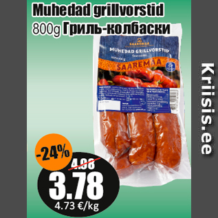 Allahindlus - Muhedad grillvorstid 800g