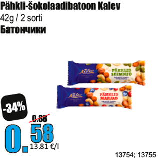 Allahindlus - Pähkli-šokolaadibatoon Kalev