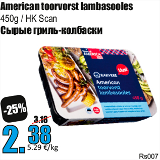 Allahindlus - American toorvorst lambasooles