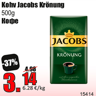 Allahindlus - Kohv Jacobs Krönung 500g