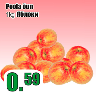 Allahindlus - Poola õun 1kg