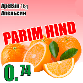 Allahindlus - Apelsin 1kg