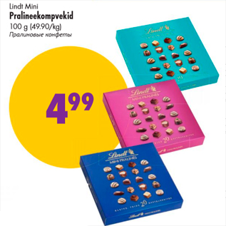 Allahindlus - Lindt Mini Pralineekompvekid 100 g