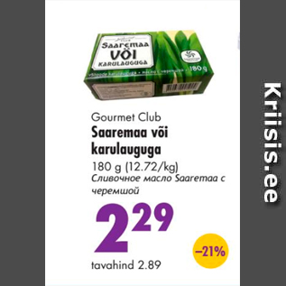 Allahindlus - Gourmet Club Saaremaa või karulauguga 180 g