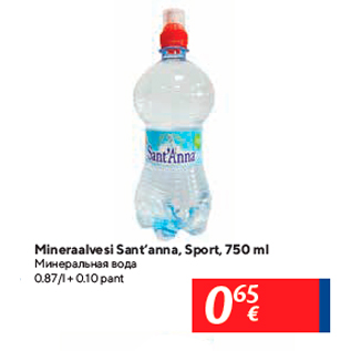 Allahindlus - Mineraalvesi Sant’anna, Sport, 750 ml