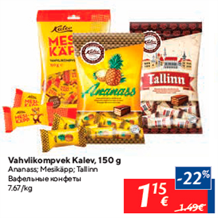 Allahindlus - Vahvlikompvek Kalev, 150 g