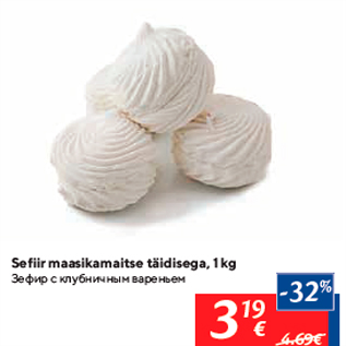 Allahindlus - Sefiir maasikamaitse täidisega, 1 kg