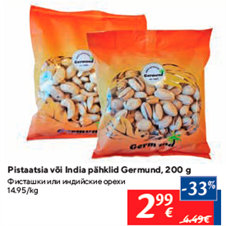 Allahindlus - Pistaatsia või India pähklid Germund, 200 g