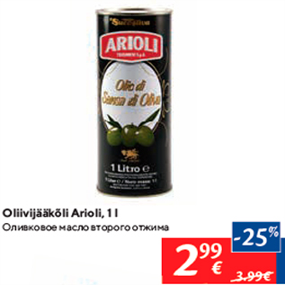 Allahindlus - Oliivijääkõli Arioli, 1 l