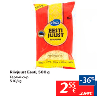 Allahindlus - Riivjuust Eesti, 500 g