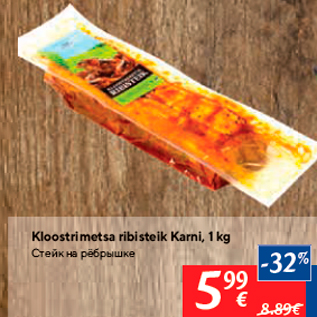 Allahindlus - Kloostrimetsa ribisteik Karni, 1 kg