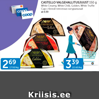 Allahindlus - CASTELLO VALGEHALLITUSJUUST 150 G