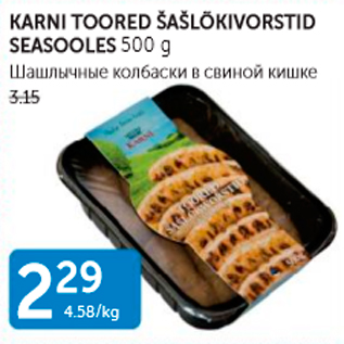 Allahindlus - KARNI TOORED ŠAŠLÕKIVORSTID SEASOOLES 500 G