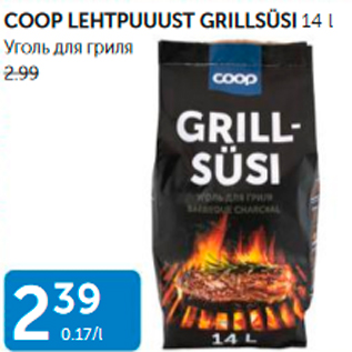 Allahindlus - COOP LEHTPUUST GRILLSÜSI 14 L