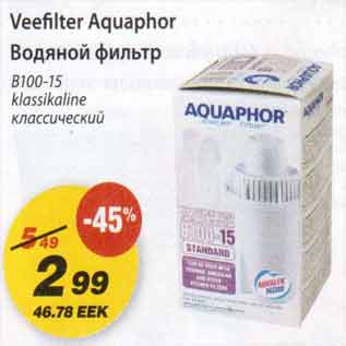 Allahindlus - Veefilter Aquaphor