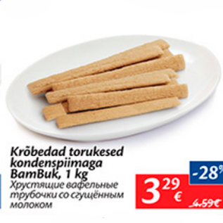 Allahindlus - Krõbedad tirukesed kondenspiimaga BamBuk, 1 kg