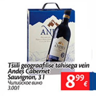 Allahindlus - Tšilli geograafilise tähisega vein Andres Cabernet Sauvignon, 3 l