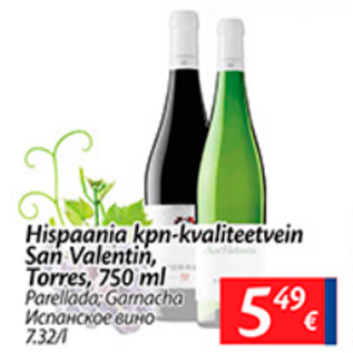 Allahindlus - Hispaania kpn-kvaliteetvein San Valentin, Torres, 750 ml