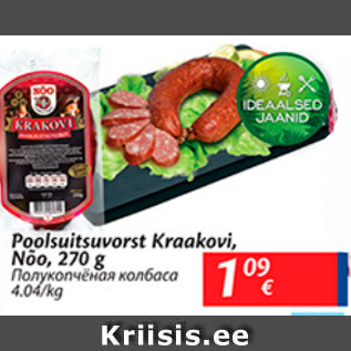 Allahindlus - Poolsuitsuvorst Kraakovi, Nõo, 270 g