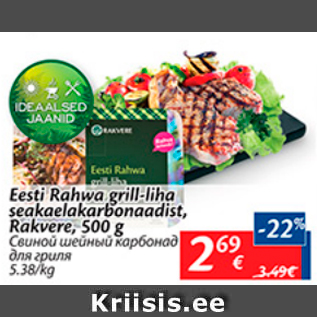 Allahindlus - Eesti Rahwa grill-liha seakaelakarbonaadist, Rakvere, 500 g