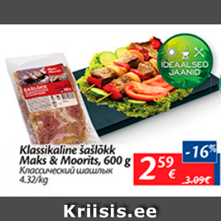 Allahindlus - Klassikaline šašlõkk Maks&Moorits, 600 g