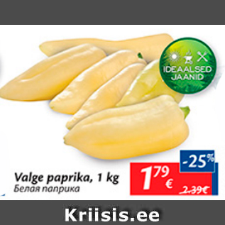 Allahindlus - Valge paprika, 1 kg