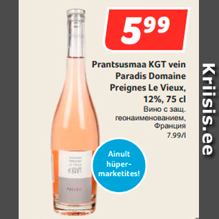 Allahindlus - Prantsusmaa KGT vein Paradis Domaine Preignes Le Vieux, 12%, 75 cl