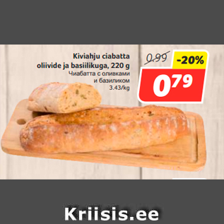 Allahindlus - Kiviahju ciabatta oliivide ja basiilikuga, 220 g