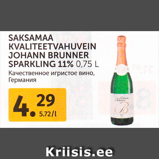 Allahindlus - SAKSAMAA KVALITEETVAHUVEIN JOHANN BRUNNER SPARKLING 11% 0,75 L