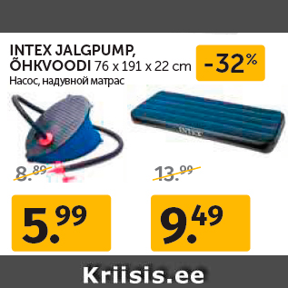 Allahindlus - INTEX JALGPUMP, ÕHKVOODI