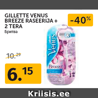 Allahindlus - GILLETTE VENUS BREEZE RASEERIJA + 2 TERA