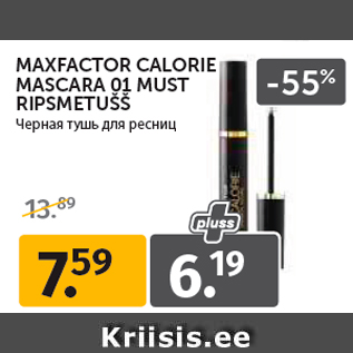 Allahindlus - MAXFACTOR CALORIE MASCARA 01 MUST RIPSMETUŠŠ