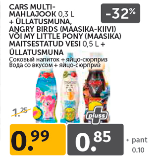 Allahindlus - CARS MULTIMAHLAJOOK 0,3 L + ÜLLATUSMUNA, ANGRY BIRDS (MAASIKA-KIIVI) VÕI MY LITTLE PONY (MAASIKA) MAITSESTATUD VESI 0,5 L + ÜLLATUSMUNA