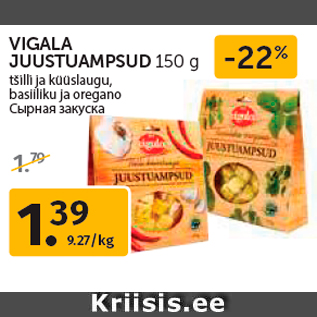 Allahindlus - VIGALA JUUSTUAMPSUD 150 g