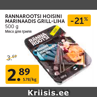 Allahindlus - RANNAROOTSI HOISINI MARINAADIS GRILL-LIHA 500 g