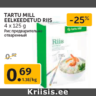 Allahindlus - TARTU MILL EELKEEDETUD RIIS