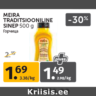 Allahindlus - MEIRA TRADITSIOONILINE SINEP 500 g