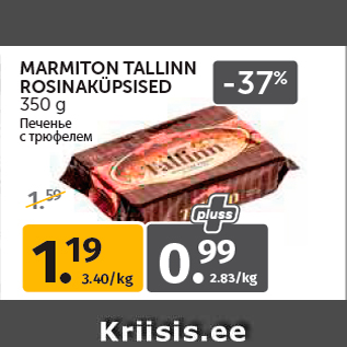 Allahindlus - MARMITON TALLINN ROSINAKÜPSISED 350 g