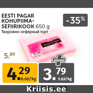 Allahindlus - EESTI PAGAR KOHUPIIMASEFIIRIKOOK 650 g